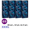 Самые большие широкие презервативы MY.SIZE размер 69X XXL  (36 шт., 12 уп. по 3 шт.), ГЕРМАНИЯ