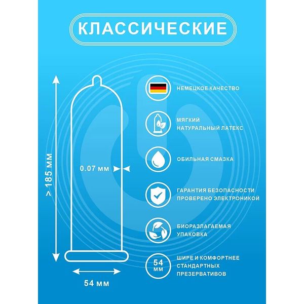 Классические презервативы ON Natural Feeling (3 шт.), ГЕРМАНИЯ, изображение 2